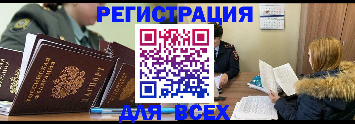 временная регистрация законно в Торжоке