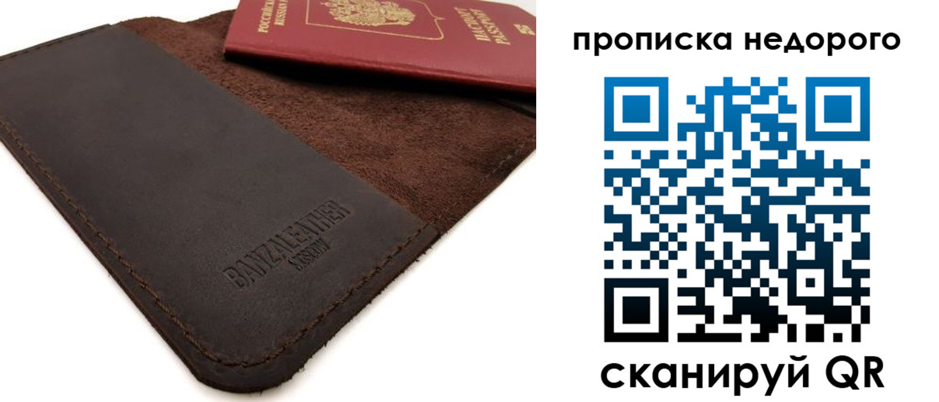 временная регистрация для всех в Торжоке