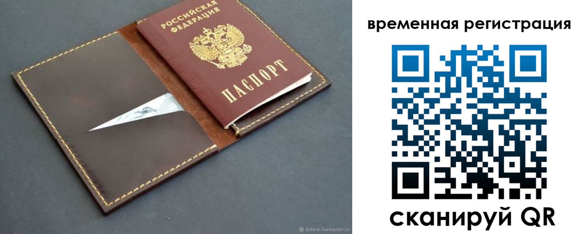миграционный учет в Торжоке
