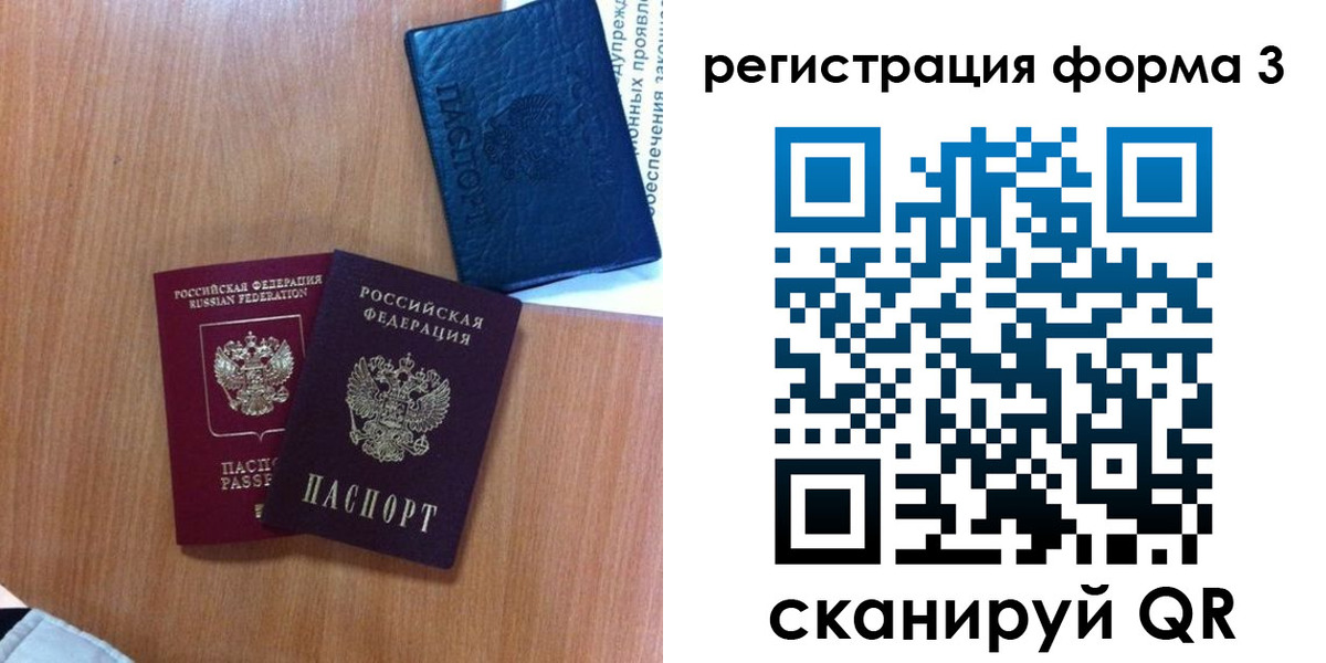 временная регистрация поиск в Торжоке