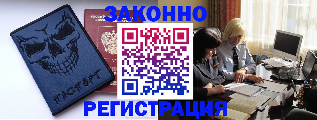 прописка для военкомата в Торжоке