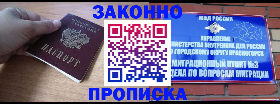 временная регистрация адрес в Торжоке