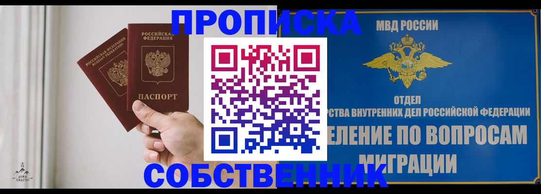 прописка паспорт в Торжоке