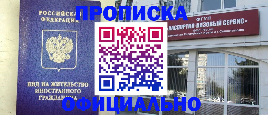 временная регистрация недорого в Торжоке